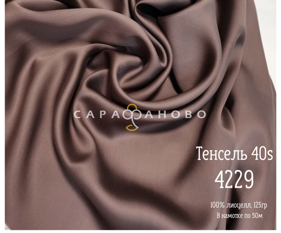Ткань Тенсель 40S рис 4229