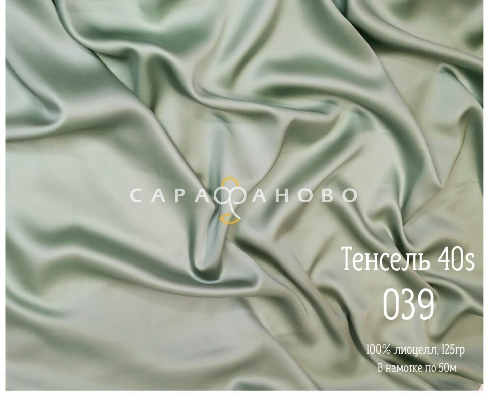 Ткань Тенсель 40S рис 039