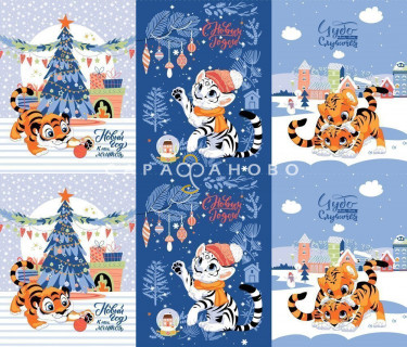 Ткань рогожка 150 см рис Тигрята (3088-1)