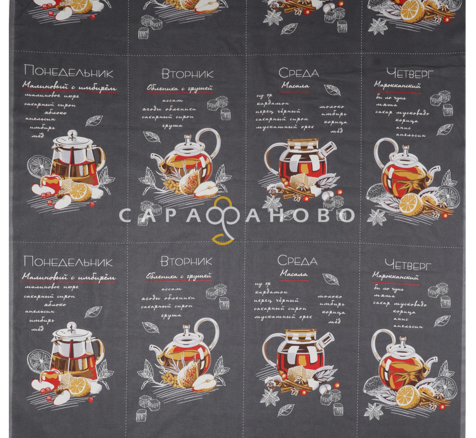 Ткань Рогожка 150 см рис. Неделька. Чай 1 часть 3128 вид 1