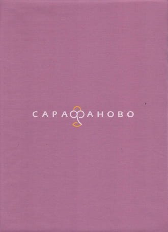 Ткань ТиСи 150 см Пыльная роза (арт. №75) ВО