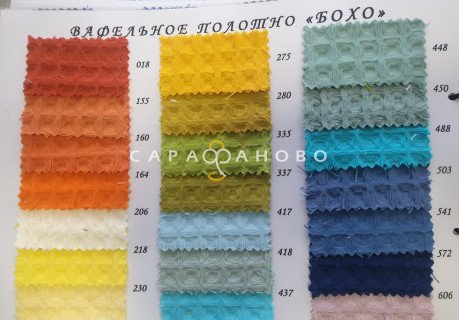 Вафельное полотно 12х12 "БОХО" 150 см 240 г/м2 цвет 969