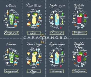 Ткань Рогожка 150 см рис. 3080-1 Неделька-коктейли