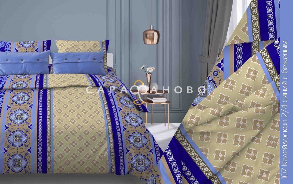 Ткань бязь 150 см 140 гр рис. 107в2/4 Калейдоскоп