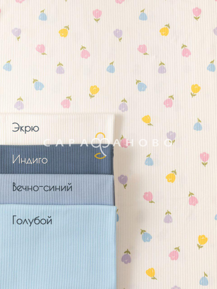 Ткань Интерлок рубчик 180 см. 200 гр.