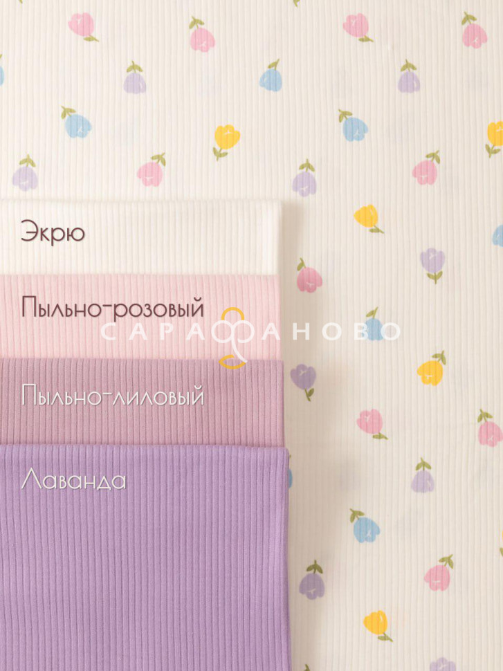 Ткань Интерлок рубчик 180 см. 200 гр.