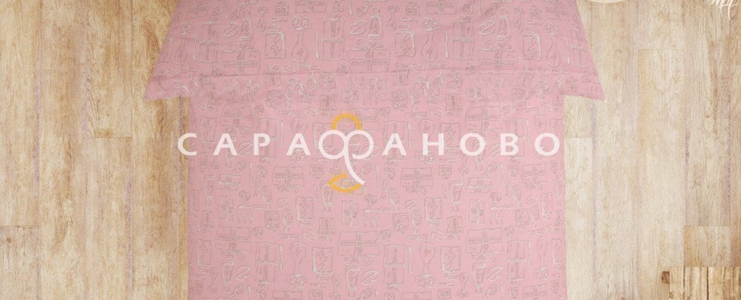 Косметика для одеял